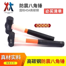 Hammer hand hammer octagonal hammer shock-proof handle sledge hammer household multi-function hammer high carbon steel hammer long handle iron buddy hammer