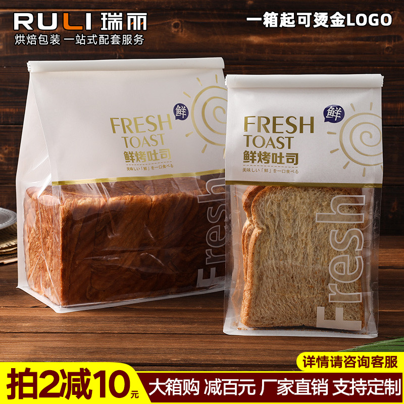 Grui Lifresh Roast Toast Bag Curled Wire Closure Bread Packing Bag 250g Transparent Baking 450 gr Bag