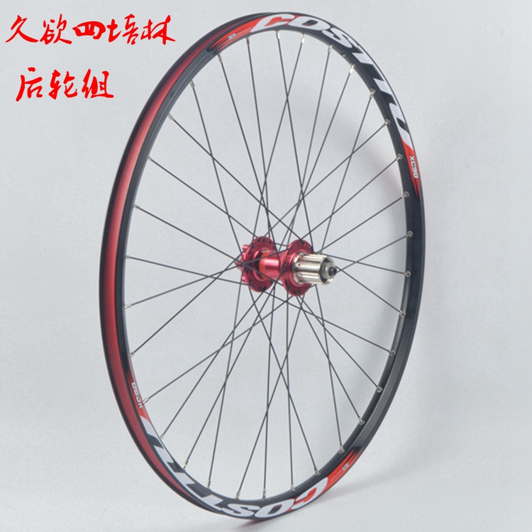 Roues de vélo Mountain Bike 26 pouces - Ref 2372474 Image 5