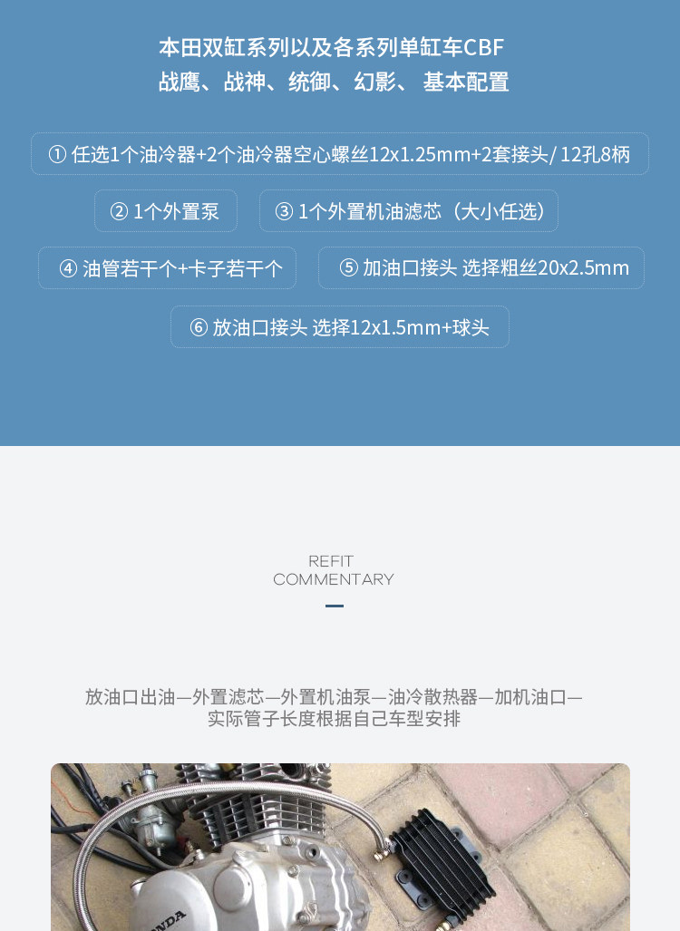 Масляная и холодная система внешний насос Kit_12.jpg