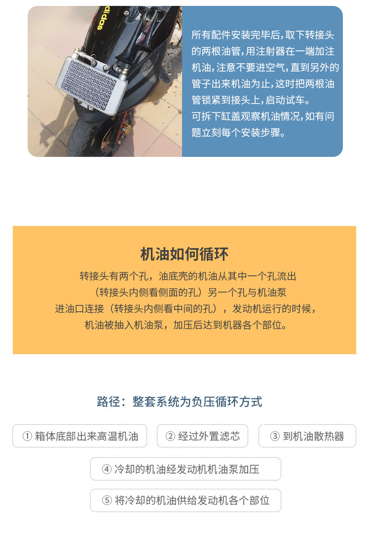 Yamaha Oil Cold Radiator_20.jpg