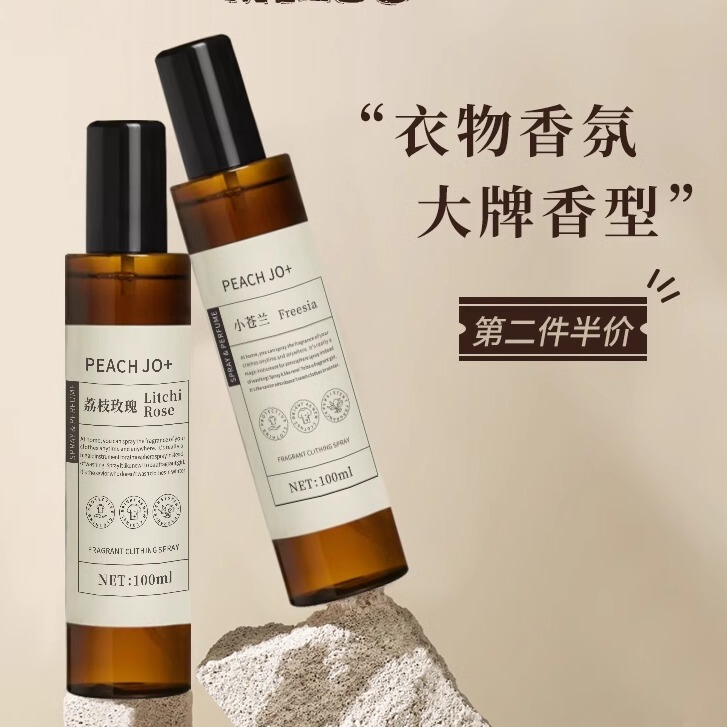 New Zealand White Tea Freesia Clothing Fragrance Spray Removes Smoke Smell, Deodorizes, Removes Odors, and Has a Long-Lasting Fragrance