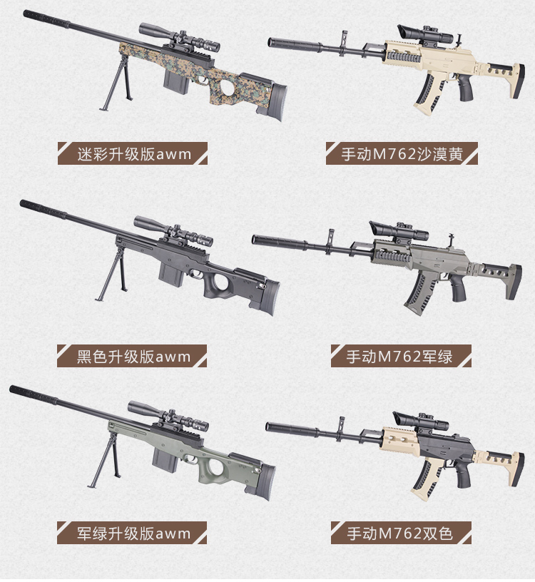 Súng nước Awm trẻ em Jedi gà sinh tồn 98K súng bắn tỉa đồ chơi người lớn có thể phóng súng lục mô phỏng do choi tre em