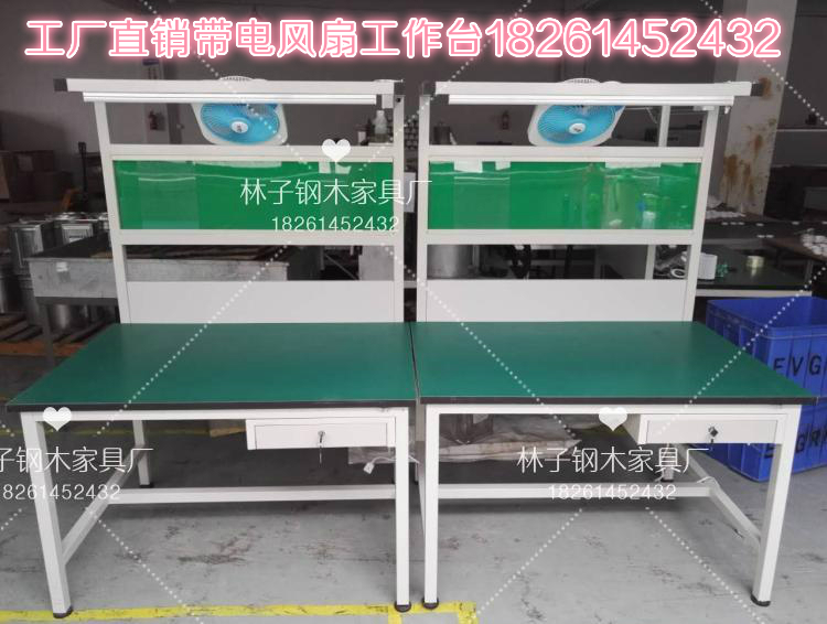 Antistatic worktop operating table pliers work bench with electric fan maintenance table double lamp frame with lamp clothing tailoring table