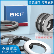 Imported SKF thrust ball bearings 52312 52313 52314 52315 52316 52317 52318
