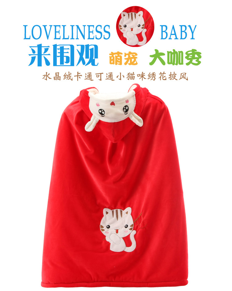 Cape pour enfant - Ref 2154087 Image 6