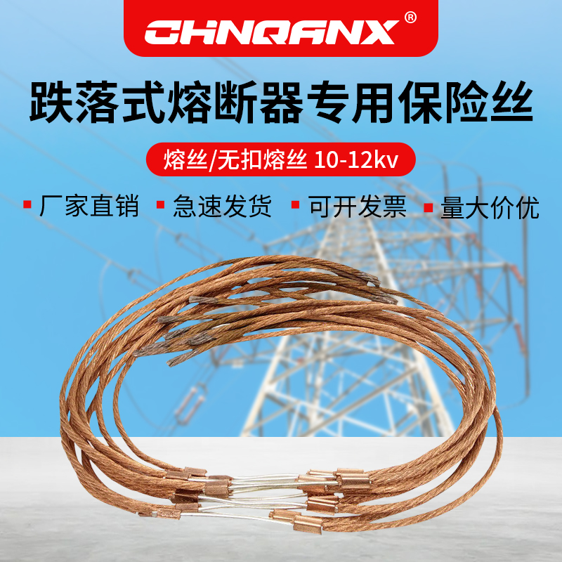 RW3 7 drop fuse special fuse 10KV high voltage no buckle high voltage fuse 3A-200A