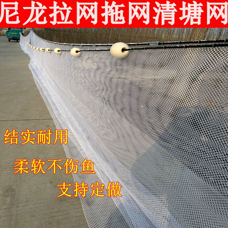 1-Inch Nylon Drag Net, Fishing Net, Pond Cleaning Net, Fence Net, Fish-Friendly Net, Fish Seed Net, Partition Net, Barrier Net