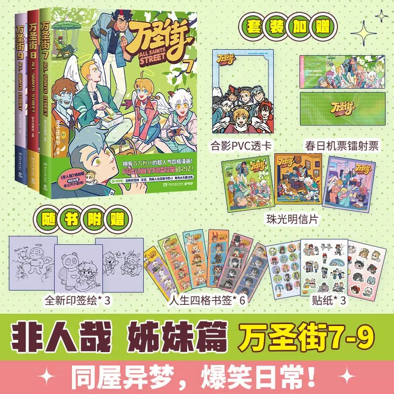 ハロウィンストリートから7～9をお選びください。[サイン入りイラスト、ブックマーク、ステッカー付き] ゼロとマネーは、神々やモンスターたちが現代で愉快でストレス解消になる生活を送る様子を描いた人気4コマ漫画シリーズで、「非人間的存在」の姉妹作品です。