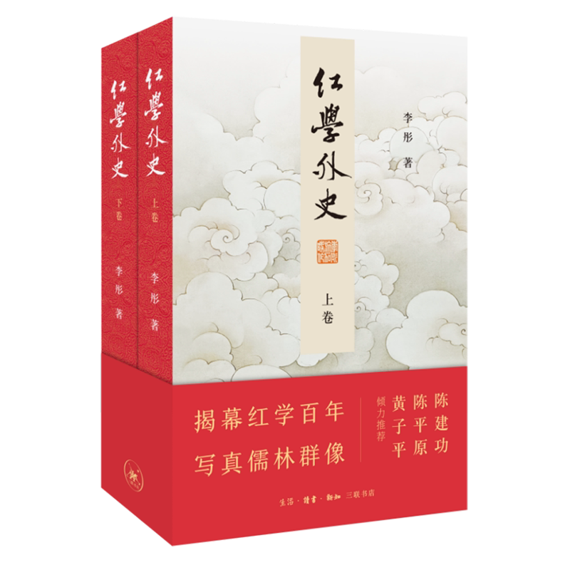 红楼梦(脂评汇校本典藏版共4册)(精)曹雪芹著脂砚斋评吴铭恩汇校批注依