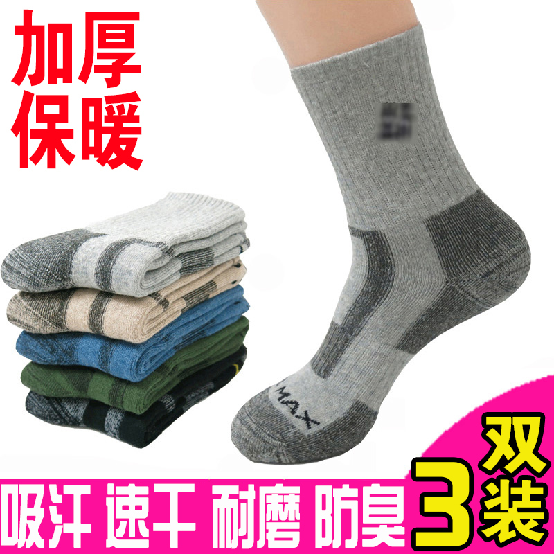 Thickened Warm Sports Socks for Women, Sweat-Absorbent Outdoor Socks for Men, Coolmax Quick-Drying Hiking Socks, Anti-Odor Ski Socks