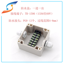 Waterproof junction box outdoor cable as soon as one out of two out 81 *83 * 56 Power abs to monitor flame-retardant sub-wire box