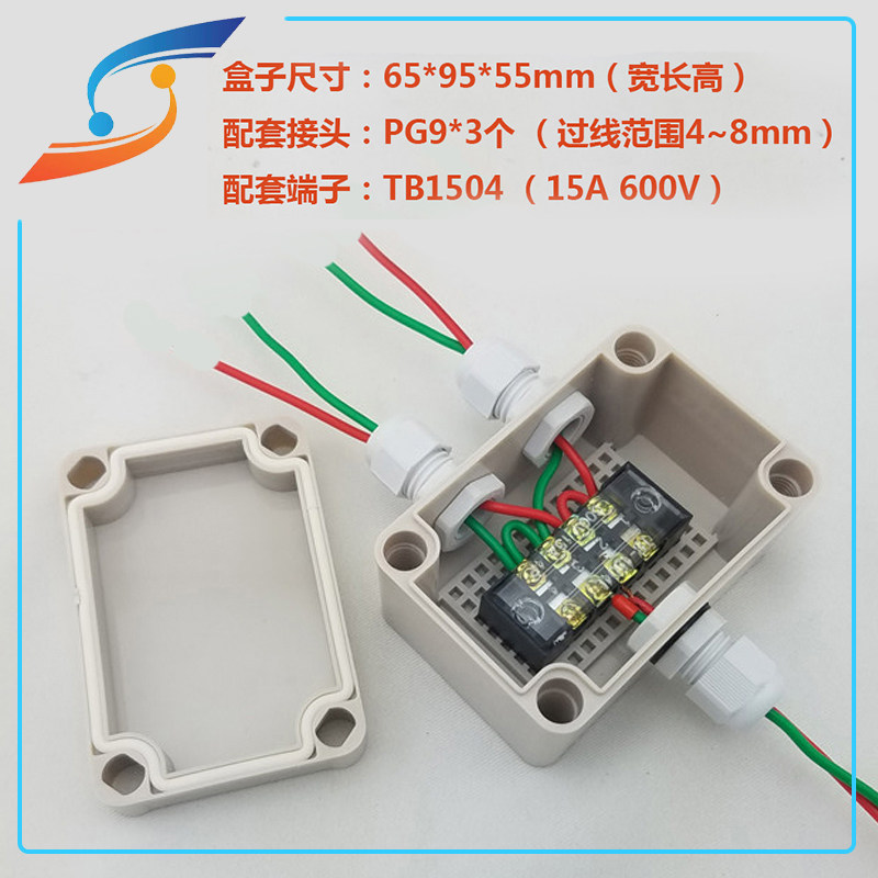 Outdoor waterproof junction box Power distribution wiring box 65*95*55 Inlet dust and dust prevention and storm abs box