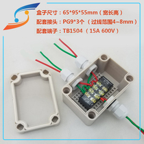 Outdoor waterproof junction box power sub-wire box 65 * 95 * 55 in two out terminals anti-dust and rain-proof abs case