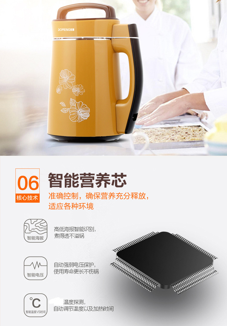DOMENG / Duo Meng máy lọc sữa đậu nành không lọc mới nhà tự động đa chức năng sưởi ấm bằng thép không gỉ công suất lớn máy làm sữa hạt ranbem 732g
