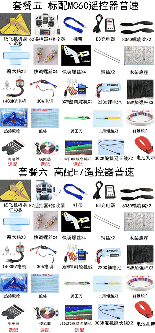 RC máy bay giấy máy bay điều khiển từ xa máy bay lượn cánh cố định siêu lớn bảng KT tấm màu lắp ráp Su 27 đồ chơi đồ chơi trẻ em giá rẻ