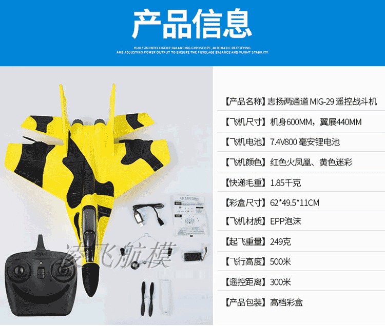 Máy bay RC Máy bay ném tay Su-27 Máy bay kháng bọt EPP 歼 16 máy bay trẻ em đồ chơi máy bay điều khiển từ xa - Mô hình máy bay / Xe & mô hình tàu / Người lính mô hình / Drone xe tăng điều khiển từ xa mini