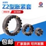 Z2 expansion sleeve tension sleeve 40*65*20 keyless shaft sleeve expansion coupling sleeve TLK200 expansion sleeve KTR100 expansion sleeve