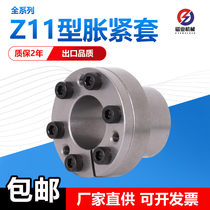 Tensioning sleeve Z11 expansion sleeve keyless shaft sleeve bushing expansion connection sleeve ZHH210 power lock expansion sleeve tensioning ring