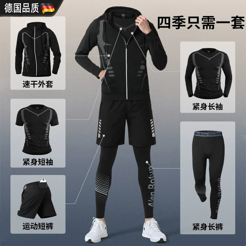 German Sports Suit Men's Autum Quick-Drying Running Tights Professional Fitness Clothes Cycling Morning Running Training Clothes
