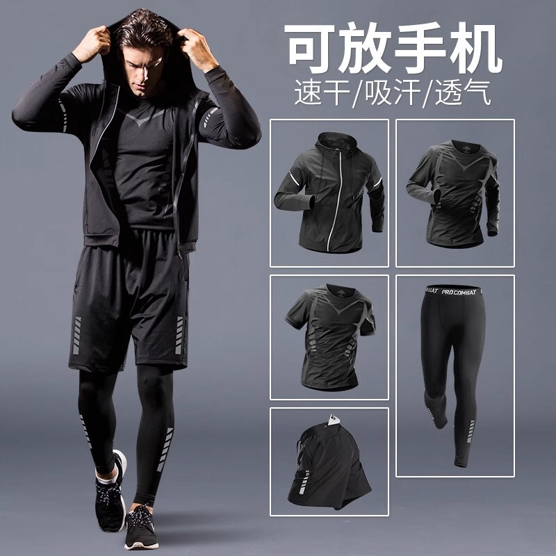 German Sports Suit Men's Fitness Clothing Running Quick-Drying Clothing Equipment Spring and Autumn Professional Morning Running Clothing Sports Training