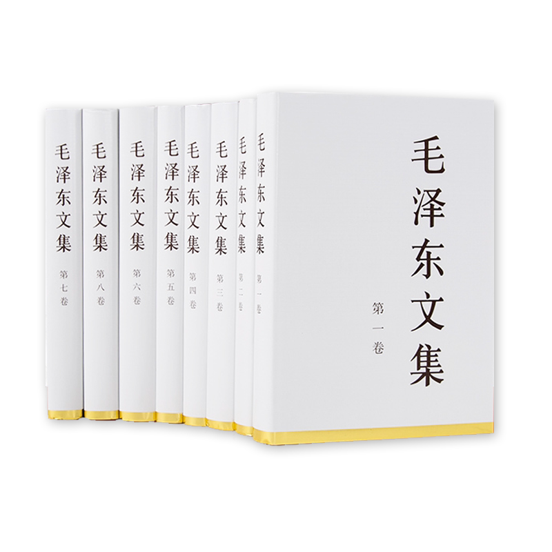 正版包郵 毛澤東文集 全套8冊 平裝 人民出版社 大32開毛澤東選集 毛選全集文選語錄箴言 毛澤東傳文選思想著作