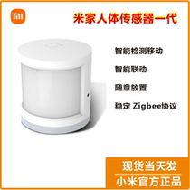 Xiaomi Mi Family Body Sensor Zigbee Protocol Multimode Gateway Mobile Detection Alarm Monitoring Alert Mode