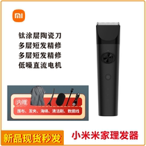 New Products Millet Mi Family Hairdresser Electric Push Cut Electric Pushers Home Shave Theorizer Yourself Cut Electric Shave Hair Cutter