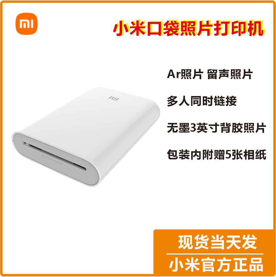 Xiaomi Pocket Photo Printer Small Wireless Mini Portable AR Photo Phonograph Photo Inkless Printer