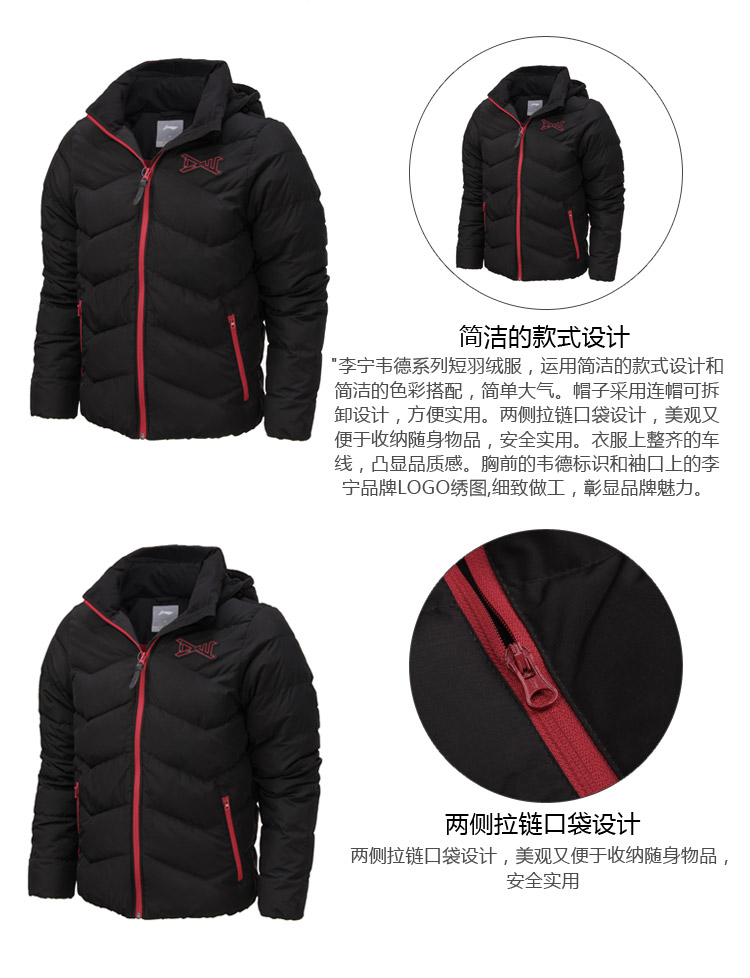 Blouson de sport homme LINING AYMK033 en polyester - Ref 510607 Image 11