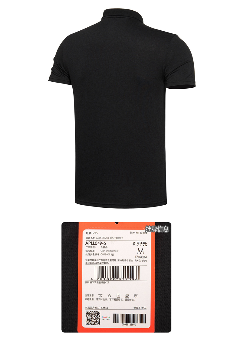 Li Ning nam 2016 mới BAD NĂM khuôn viên trường bóng rổ Slim ngắn tay POLO áo thể thao APLL049 áo polo nam dài tay