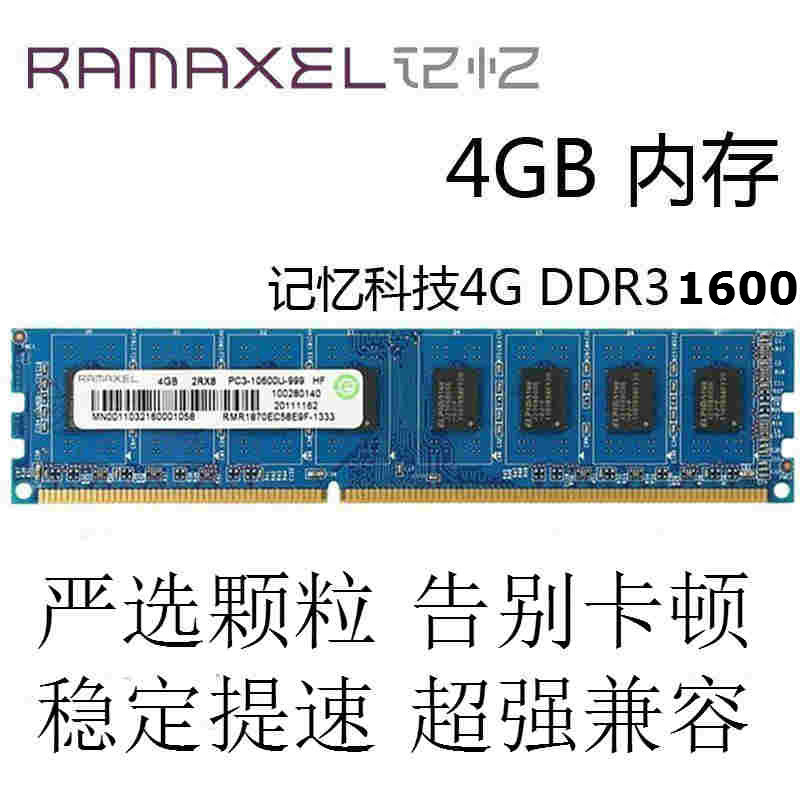 Lenovo Original Ramaxel Memory Technology 4G DDR3 DDR3L 1600 Desktop Computer Memory Compatible 1333