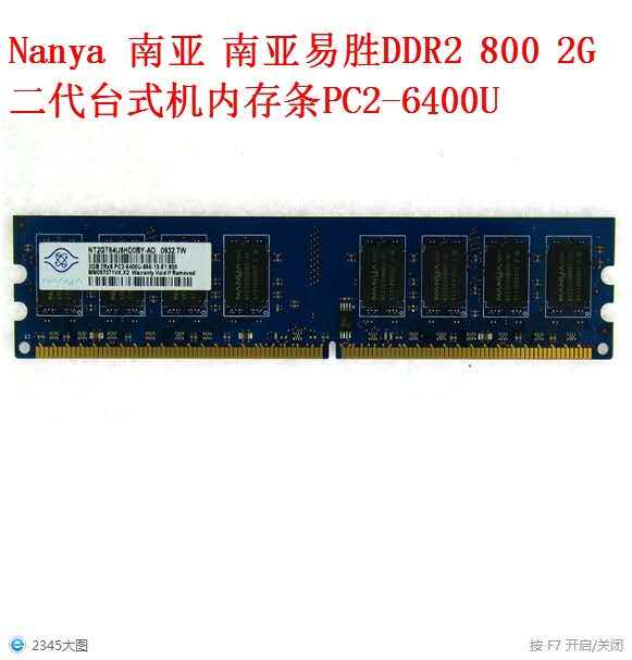 South Asia NanyaDDR2 2GB 800 667MHZ PC2 6400 second generation desktop computer memory