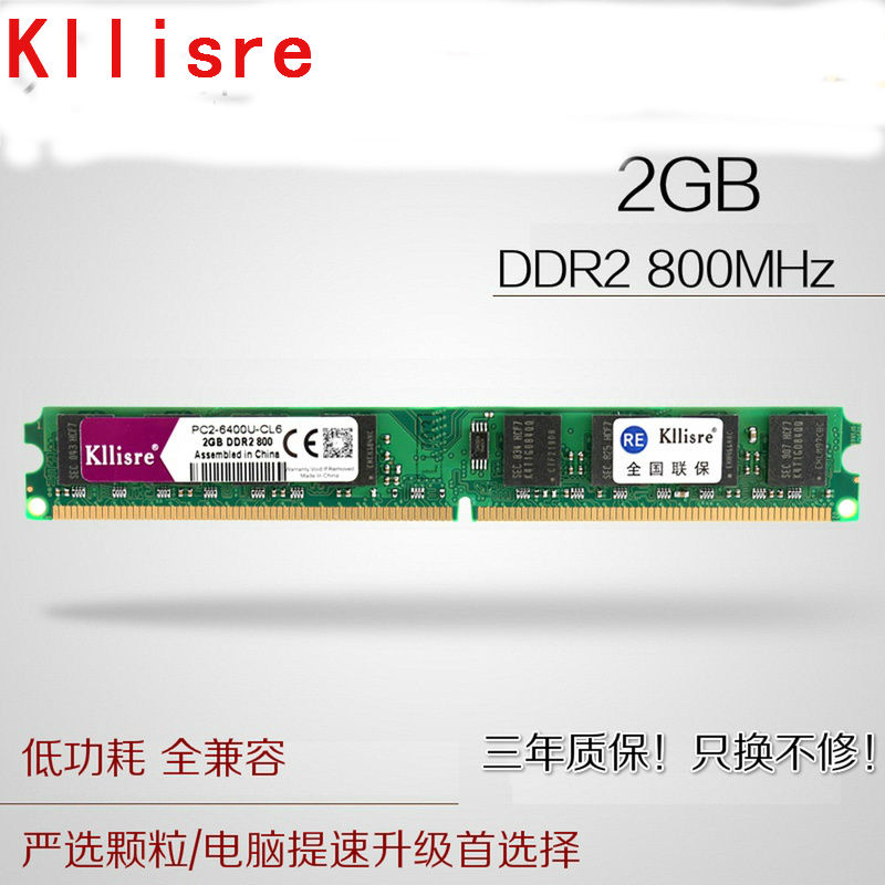 The new Kelliley DDR2 800 2G desktop computer memory supports dual-pass 4G compatible 667 II