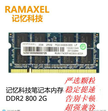 Lenovo Ramaxel Memory Technology 2G DDR2 800 2G Notebook Computer Memory Compatible 667 533