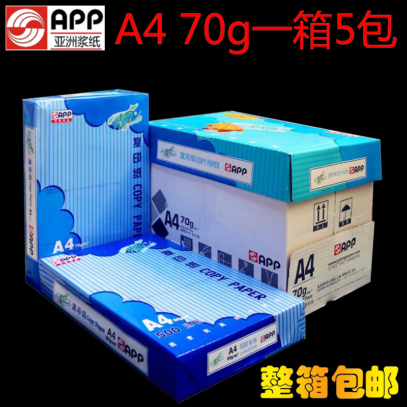 Qingfeng A4 paper 80g photocopying paper A4 printing office paper white paper B5 whole box 70g multi-region A3