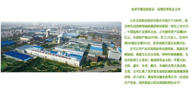 In mát a4 in bản sao giấy 70g giấy văn phòng công nghiệp giấy đầy đủ container Giang Tô Chiết Giang và tỉnh An Huy vận chuyển giấy văn phòng phẩm