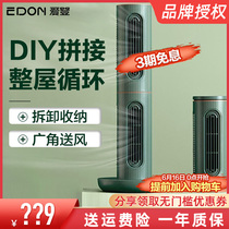 Aiden Rubiks Cube Tower Fan Follower Cycle Electric Fan Home Vertical Silent Tower Fan DC Frequency Conversion Electric Fan