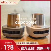 Quick refrigeration cup heating dual-use cold dorm room small cooling cup ice maker office desktop cup cup mat present