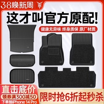 Apply Tesla Model3Y special foot pad Modely all encircled mattress tpe car modification accessories