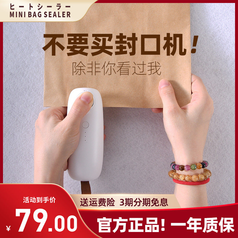 Feibi sealing machine small household mini portable food sealer snack plastic sealing machine plastic sealing machine artifact