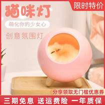 Little cat night light ambient light LED desk lamp USB cute bedroom sleeping bedside girl Net red ins gift