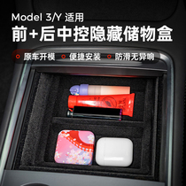 Apply Tesla Model Y 3 control box handbox container fittings for the retrofitting accessories