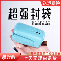 Xiaomi sealing machine household small plastic snack portable sealer sealing machine mini bag artifact plastic sealing machine