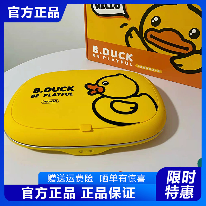 moido folding drying case portable dryer Sterilization Dryer Home Mini mini UV disinfection machine