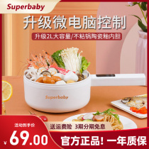 German SPB Pot Cooker Pot Cold Boiler Hostel Student Pot Household Multi-function Integrated Cooker Fried Cooker
