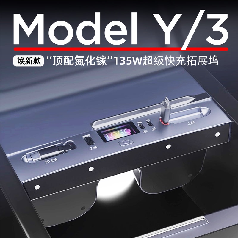Suitable for Tesla Docking Station Modely/L/3 New Version Central Control Charging Adapter Car Expansion Accessories
