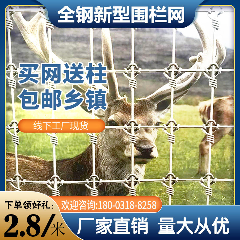 Galvanized Rust Prevention Breeding Nets Barbed Wire Fencing Protective Guard Fences Nets Cattle Ballads Nets Cattle Breeding Sheep Orchard Fencing Nets
