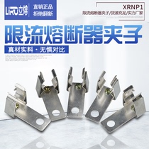 Direct selling high-voltage fuse XRNP-10KV 0 5A1A2A3A high-score current limiting fuse clip pair