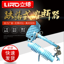 10KV high voltage outdoor drop fuse NCX-12 100A200 transformer Zero Laker switch fuse